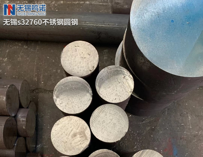 雙相鋼F55/s32760圓鋼價格